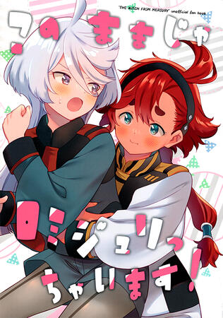 We'll RomeoJuliet Ourselves at This Rate by Tachi We'll RomeoJuliet Ourselves at This Rate by Tachi