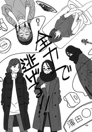 Flee with All One's Might by 2C=Galore Flee with All One's Might by 2C=Galore