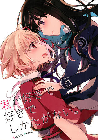 I Love You So Much, I Can't Help It by Sango I Love You So Much, I Can't Help It by Sango