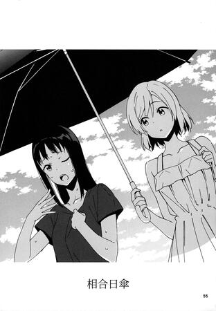 Parasol Sharing by 2C=Galore Parasol Sharing by 2C=Galore