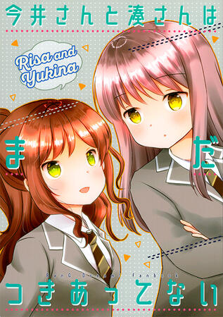 Imai-san and Minato-san Are Still Not Together by Narita Rumi