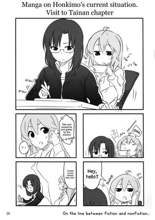 Honkimo's Latest Situation Report, the Manga. Going to Tainan Chapter by 2C=Galore Honkimo's Latest Situation Report, the Manga. Going to Tainan Chapter by 2C=Galore