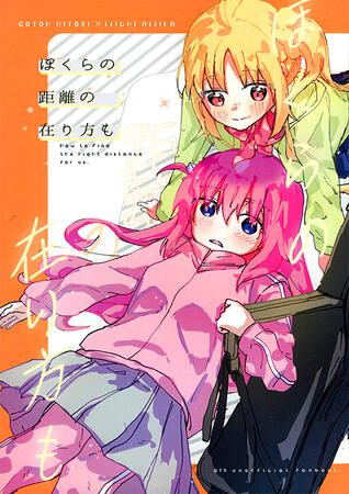 The Right Distance for Us by Meido The Right Distance for Us by Meido