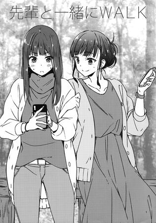 WALK with Senpai by 2C=Galore WALK with Senpai by 2C=Galore