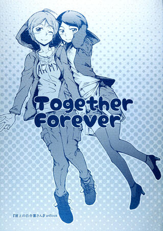 Together Forever by Guthrie5 Together Forever by Guthrie5