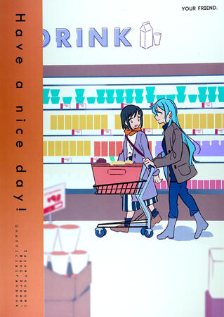 Have a nice day! by Kimino Tomonari Have a nice day! by Kimino Tomonari